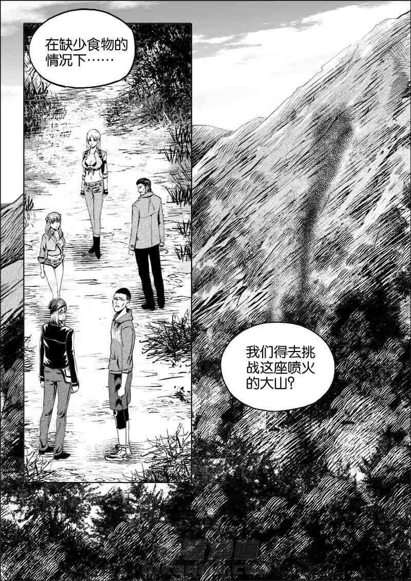 《迷域行者（第一季）》漫画最新章节第122话 122免费下拉式在线观看章节第【4】张图片