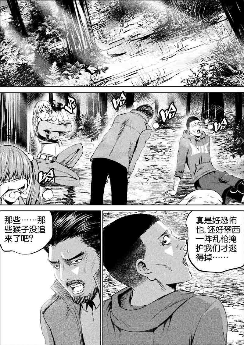 《迷域行者（第一季）》漫画最新章节第122话 122免费下拉式在线观看章节第【7】张图片