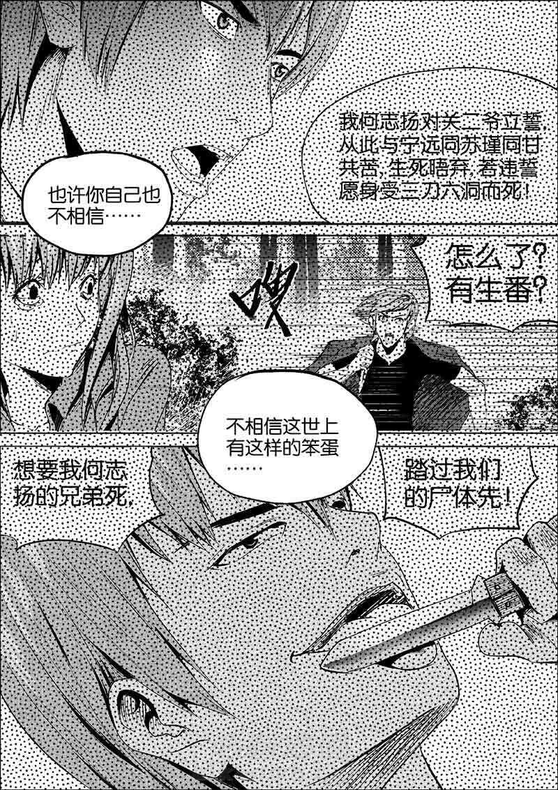 《迷域行者（第一季）》漫画最新章节第123话 123免费下拉式在线观看章节第【1】张图片