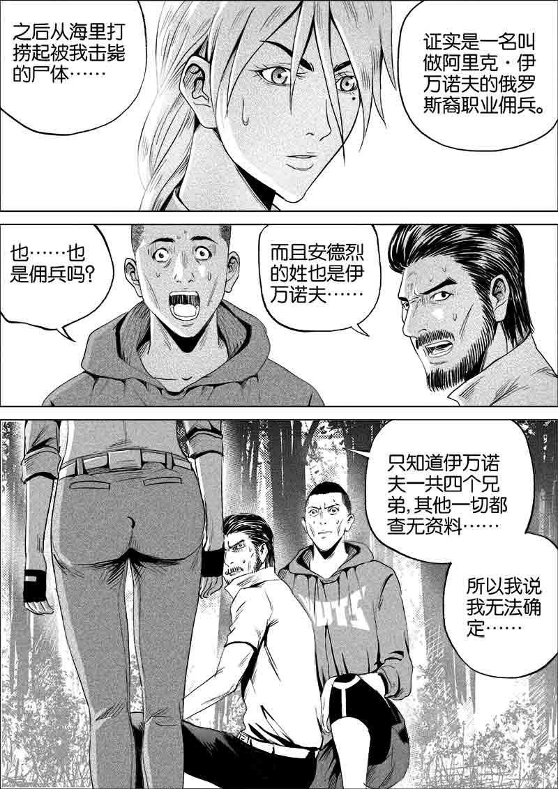 《迷域行者（第一季）》漫画最新章节第127话 127免费下拉式在线观看章节第【6】张图片