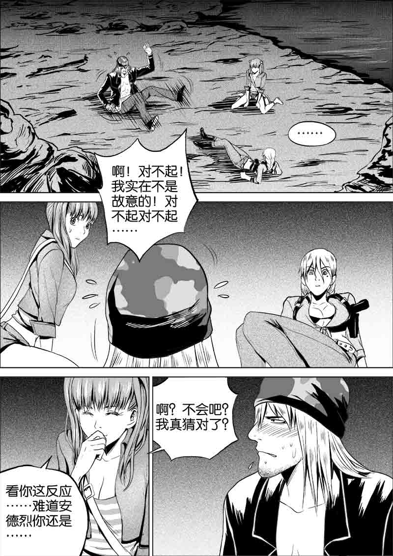 《迷域行者（第一季）》漫画最新章节第130话 130免费下拉式在线观看章节第【3】张图片