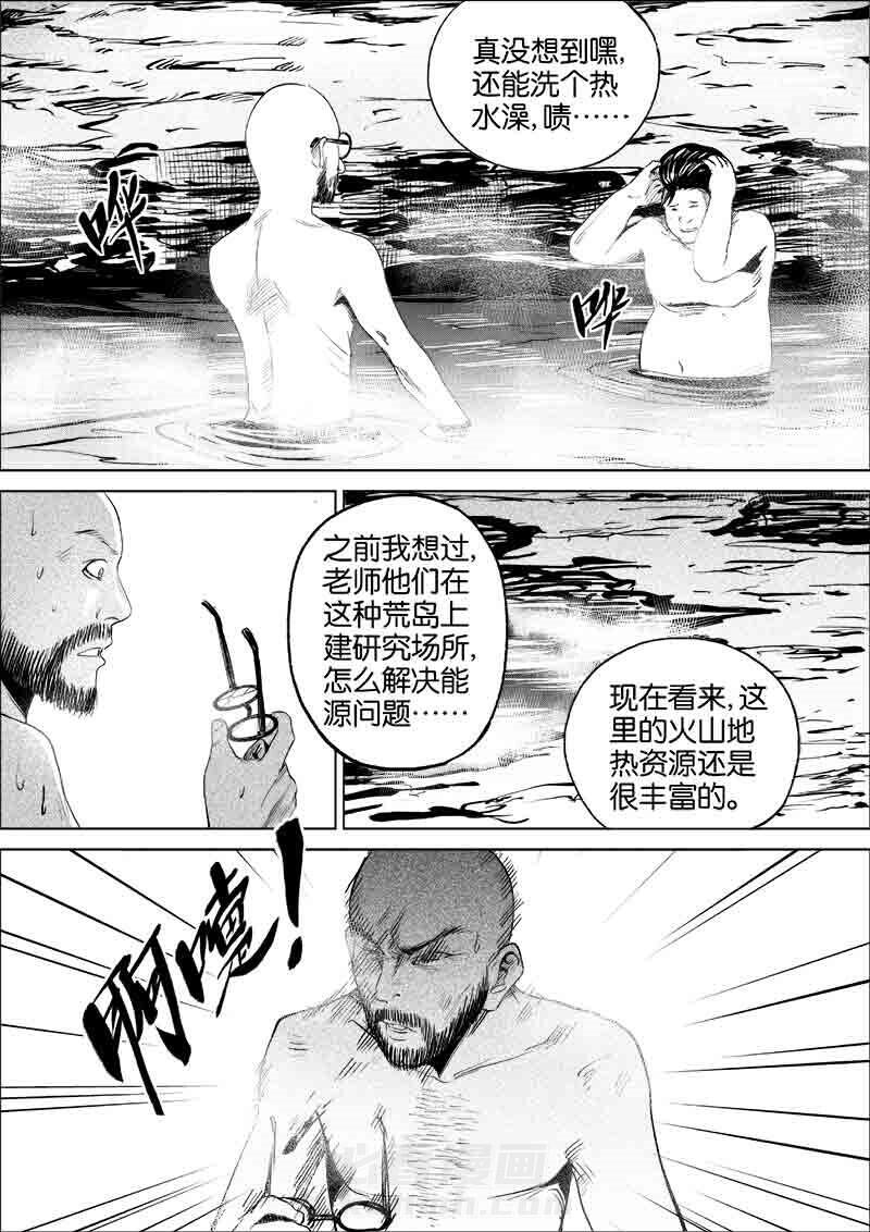 《迷域行者（第一季）》漫画最新章节第131话 131免费下拉式在线观看章节第【5】张图片