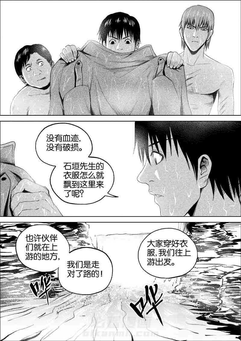 《迷域行者（第一季）》漫画最新章节第131话 131免费下拉式在线观看章节第【2】张图片