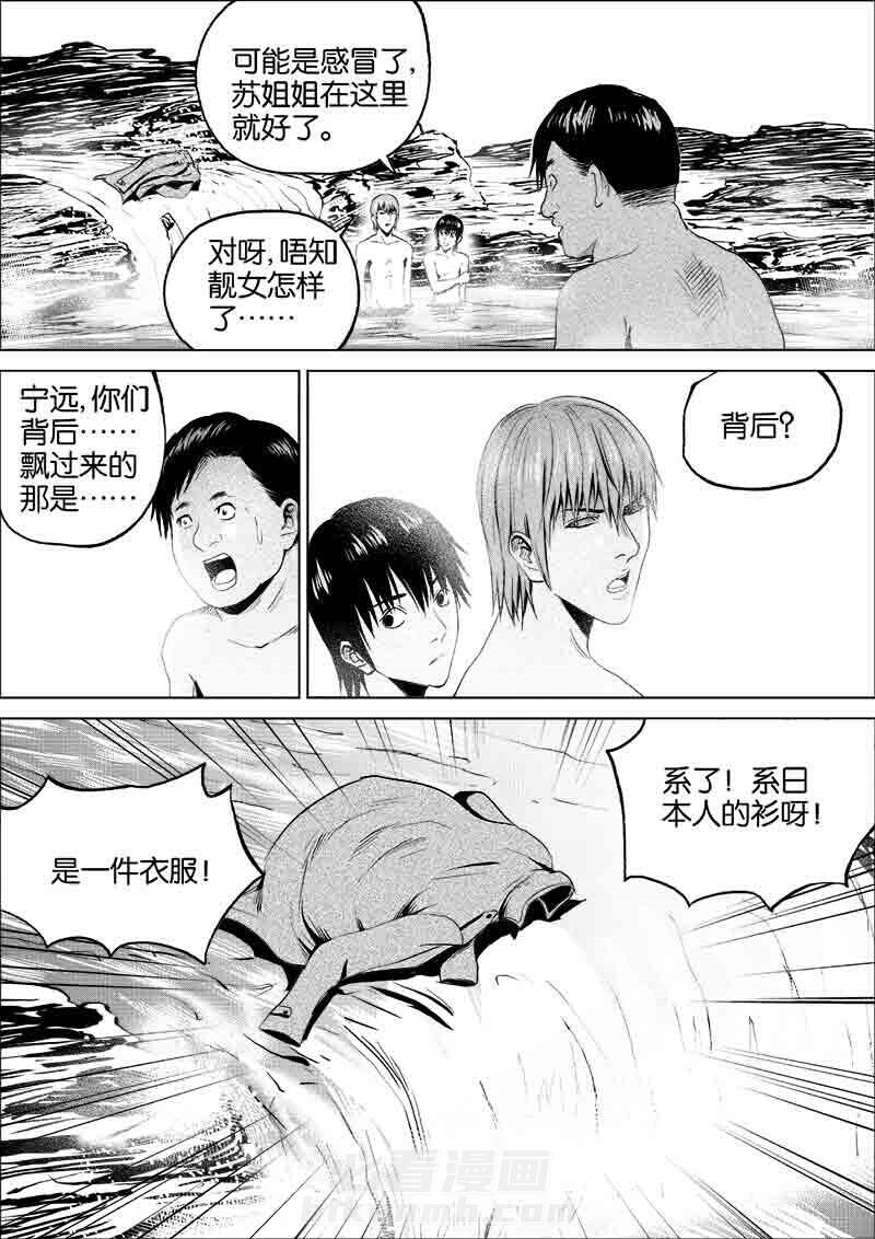 《迷域行者（第一季）》漫画最新章节第131话 131免费下拉式在线观看章节第【3】张图片