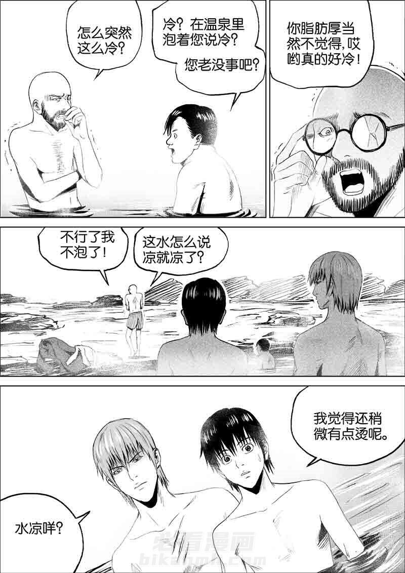 《迷域行者（第一季）》漫画最新章节第131话 131免费下拉式在线观看章节第【4】张图片