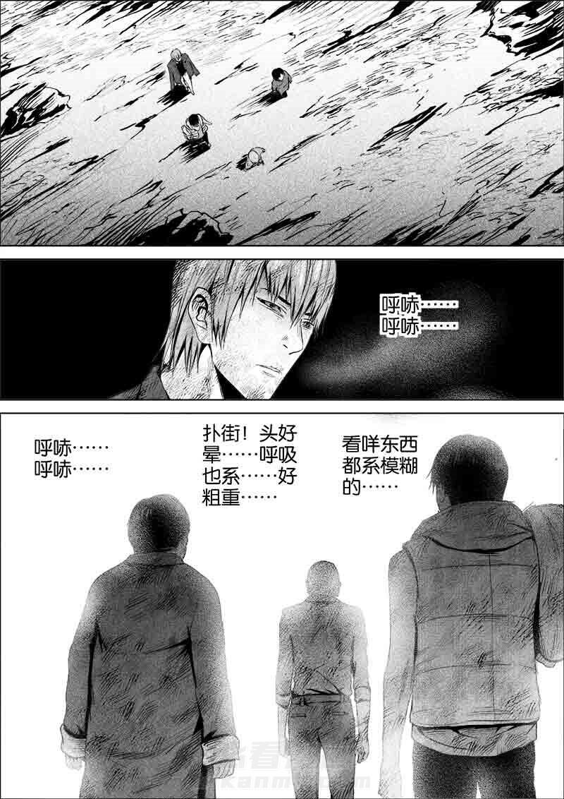 《迷域行者（第一季）》漫画最新章节第131话 131免费下拉式在线观看章节第【8】张图片