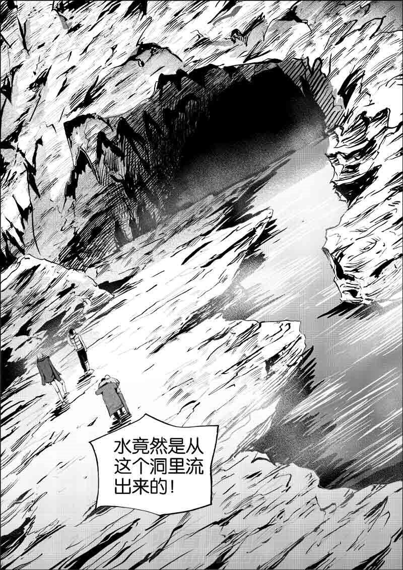 《迷域行者（第一季）》漫画最新章节第132话 132免费下拉式在线观看章节第【4】张图片