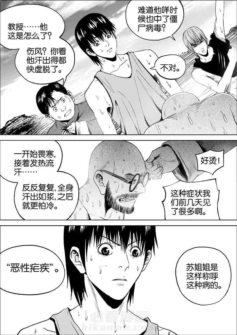 《迷域行者（第一季）》漫画最新章节第132话 132免费下拉式在线观看章节第【8】张图片