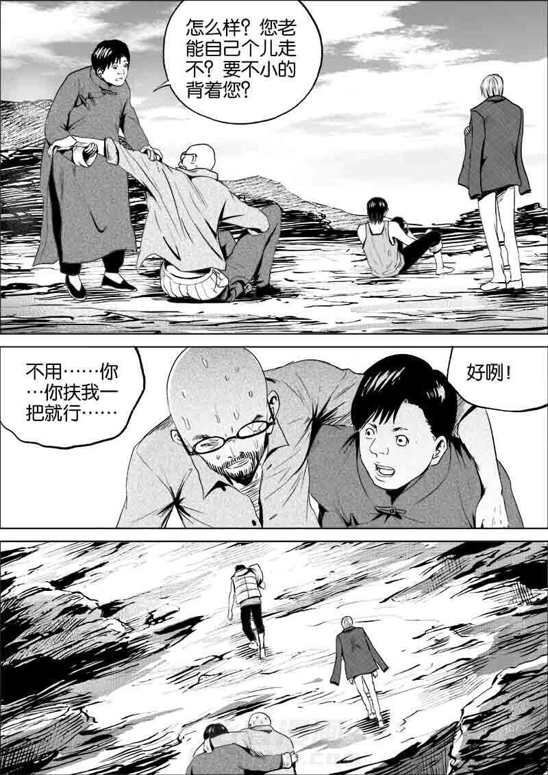 《迷域行者（第一季）》漫画最新章节第132话 132免费下拉式在线观看章节第【6】张图片