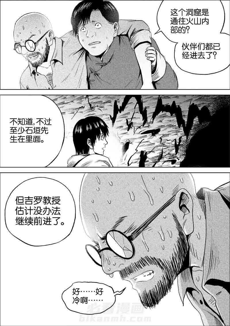 《迷域行者（第一季）》漫画最新章节第132话 132免费下拉式在线观看章节第【3】张图片