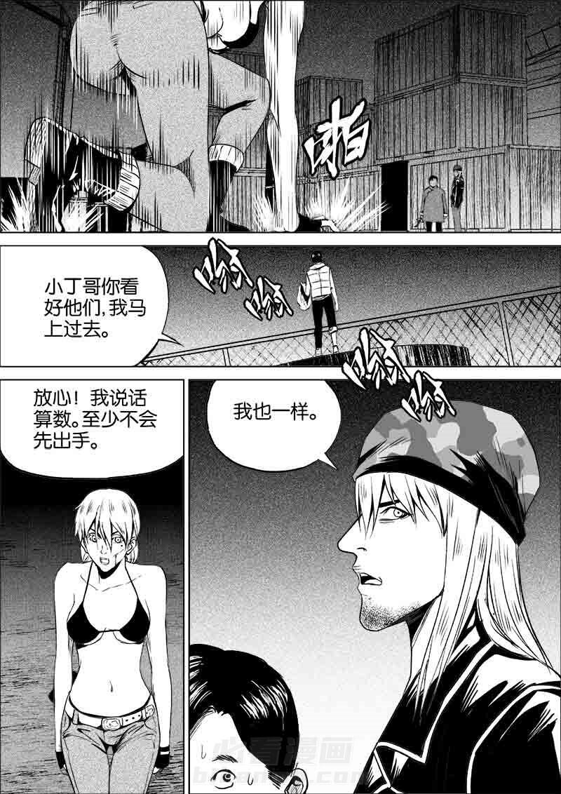 《迷域行者（第一季）》漫画最新章节第142话 142免费下拉式在线观看章节第【2】张图片