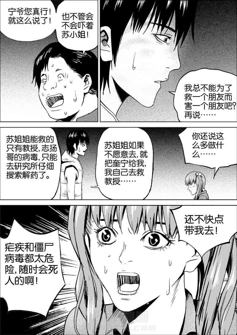 《迷域行者（第一季）》漫画最新章节第143话 143免费下拉式在线观看章节第【1】张图片