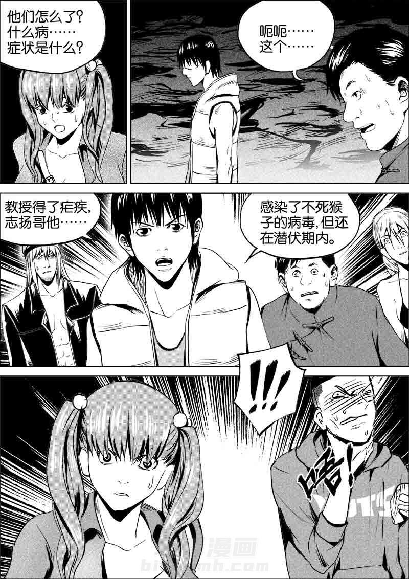 《迷域行者（第一季）》漫画最新章节第143话 143免费下拉式在线观看章节第【2】张图片