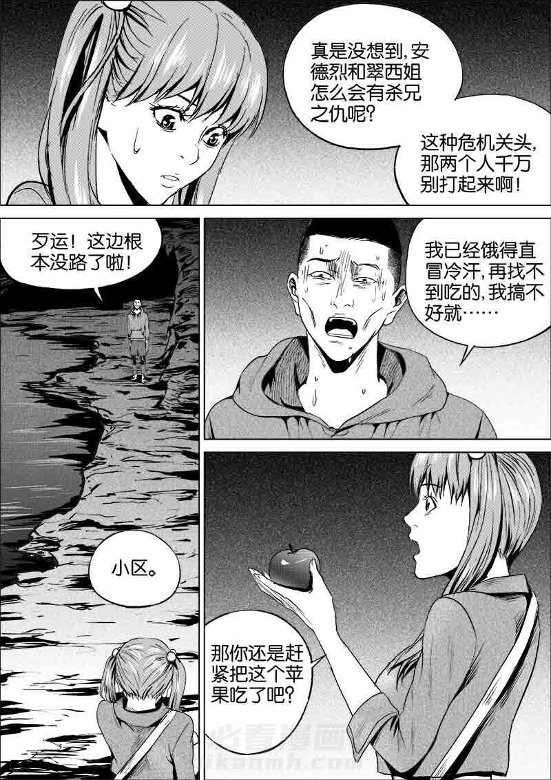 《迷域行者（第一季）》漫画最新章节第143话 143免费下拉式在线观看章节第【7】张图片