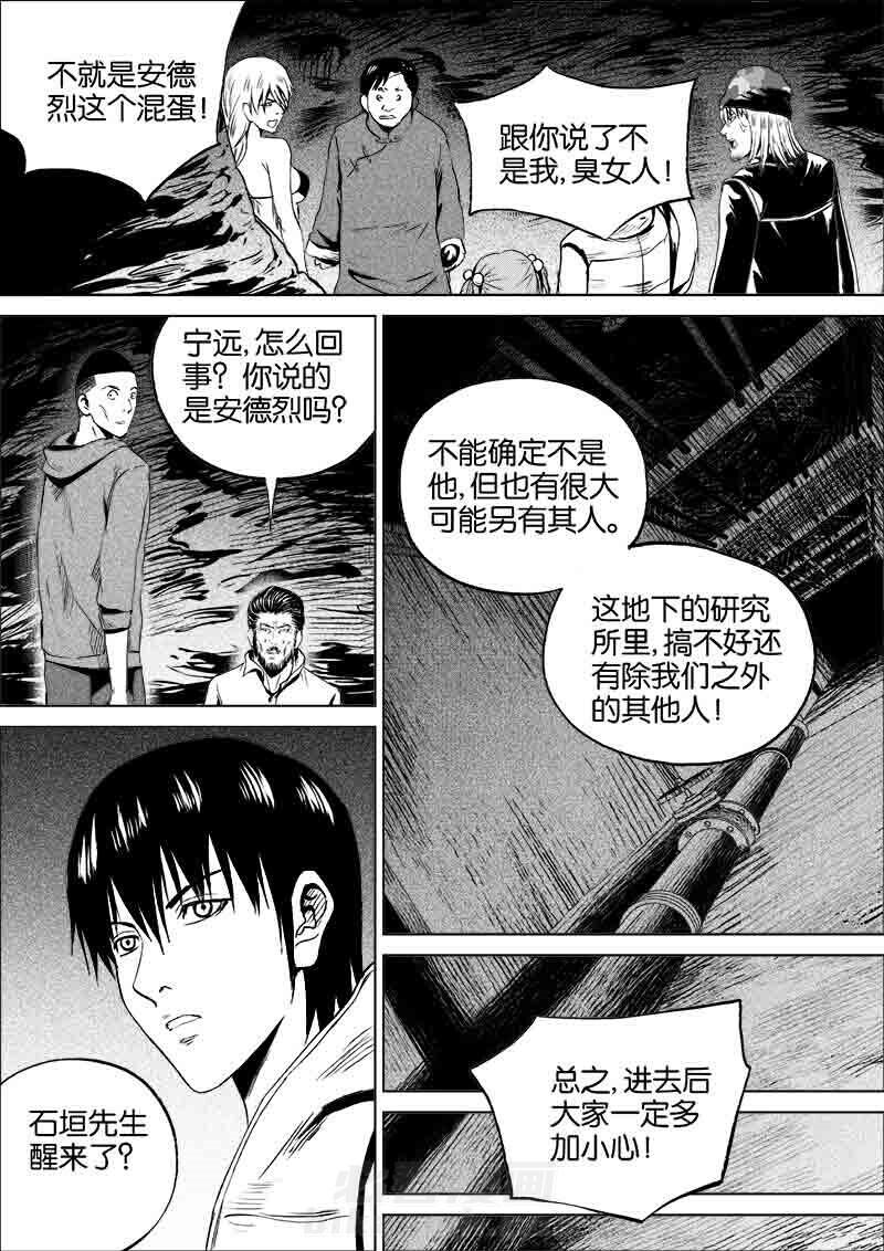 《迷域行者（第一季）》漫画最新章节第146话 146免费下拉式在线观看章节第【8】张图片