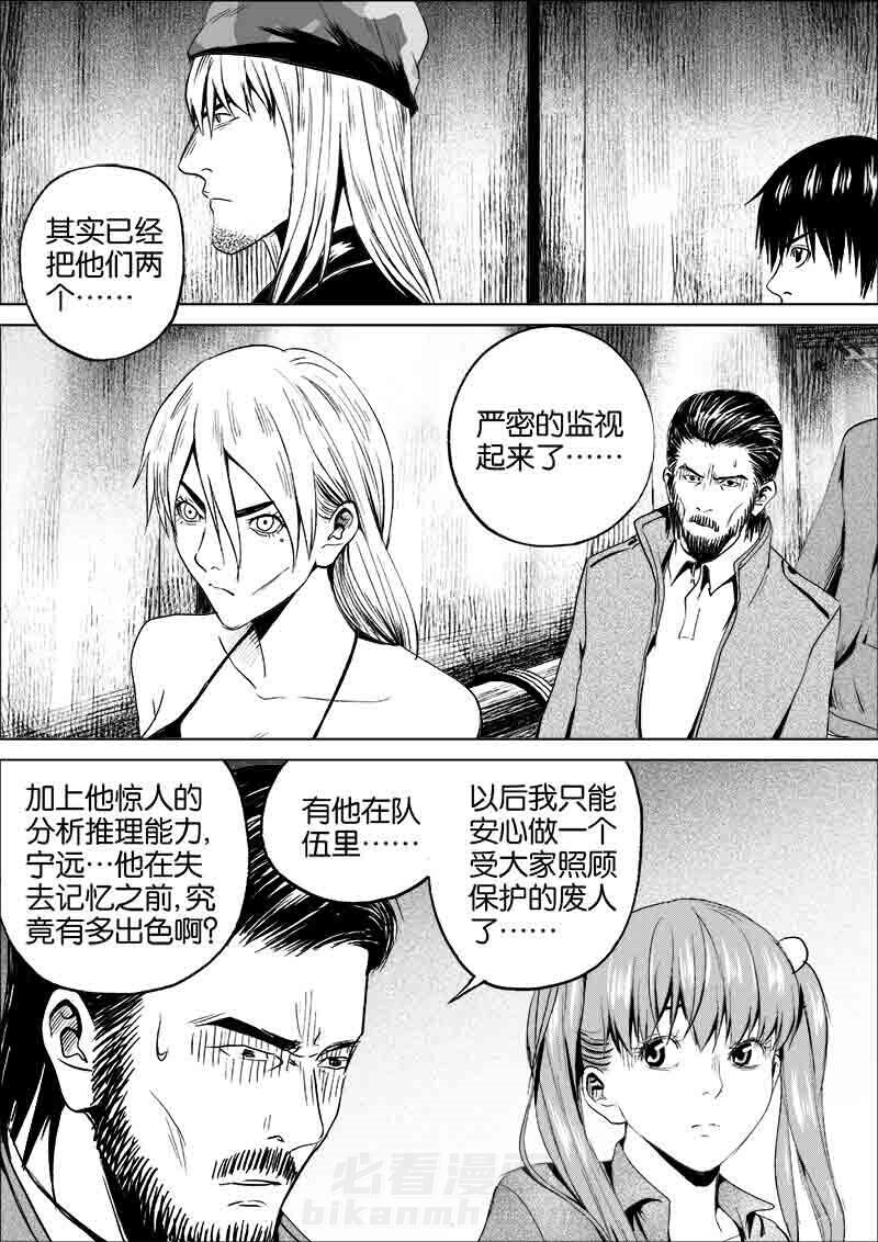 《迷域行者（第一季）》漫画最新章节第146话 146免费下拉式在线观看章节第【5】张图片