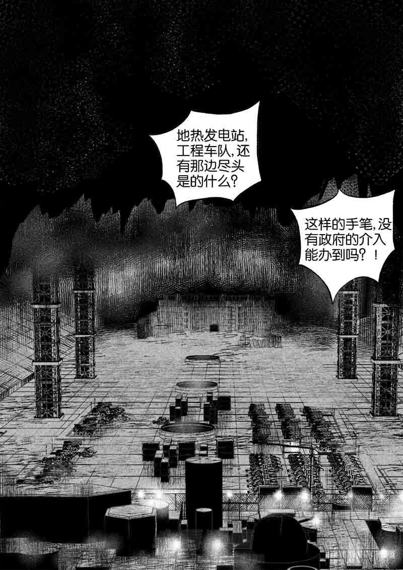 《迷域行者（第一季）》漫画最新章节第146话 146免费下拉式在线观看章节第【1】张图片