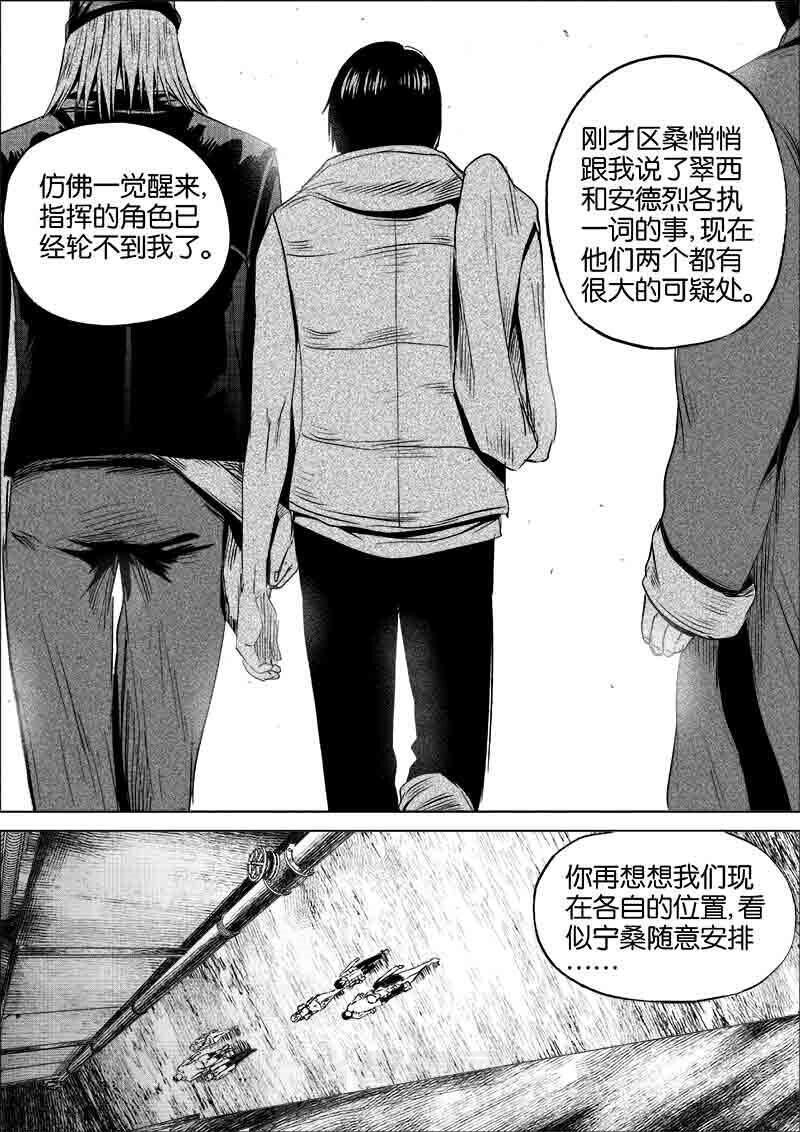 《迷域行者（第一季）》漫画最新章节第146话 146免费下拉式在线观看章节第【6】张图片