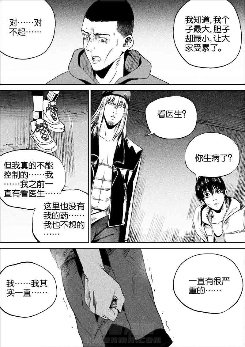 《迷域行者（第一季）》漫画最新章节第153话 153免费下拉式在线观看章节第【3】张图片