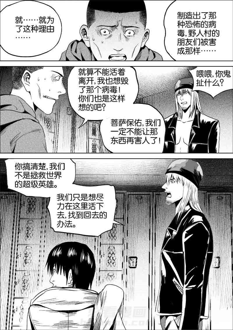 《迷域行者（第一季）》漫画最新章节第153话 153免费下拉式在线观看章节第【5】张图片