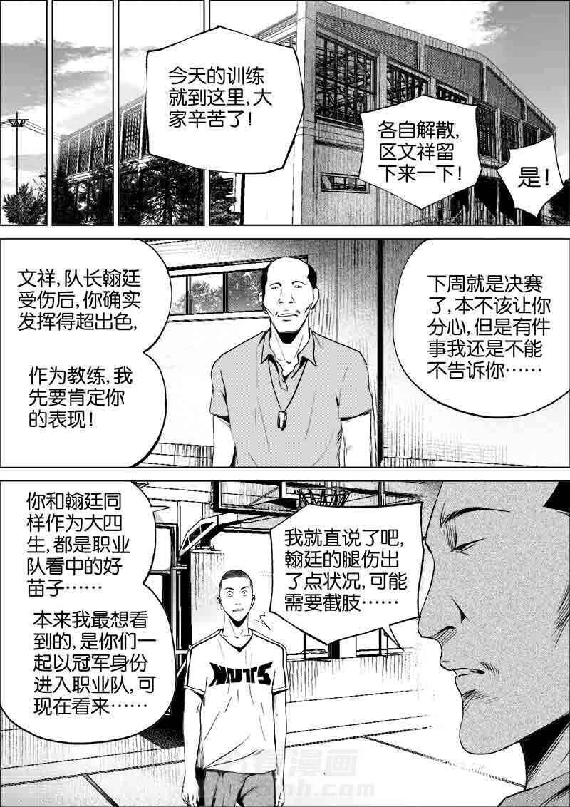 《迷域行者（第一季）》漫画最新章节第153话 153免费下拉式在线观看章节第【1】张图片