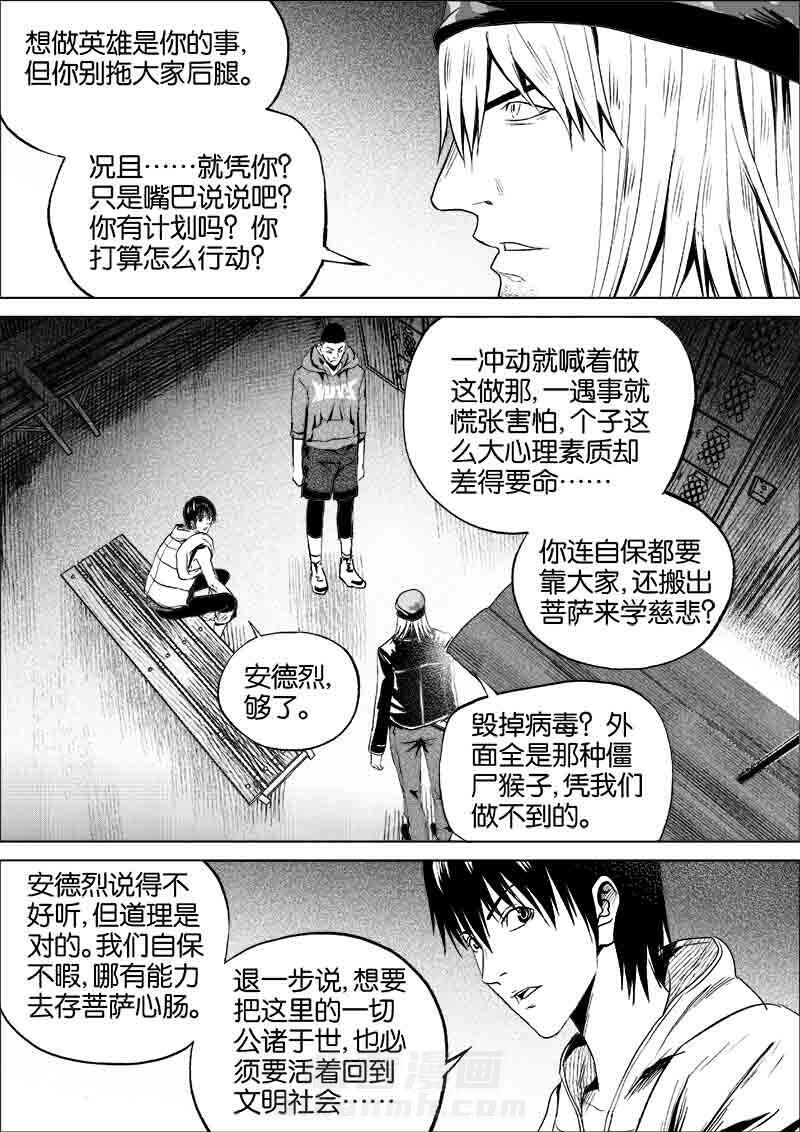 《迷域行者（第一季）》漫画最新章节第153话 153免费下拉式在线观看章节第【4】张图片