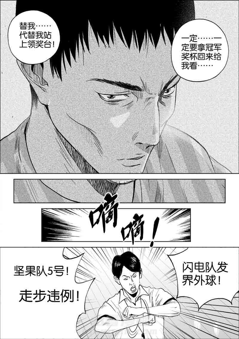 《迷域行者（第一季）》漫画最新章节第156话 156免费下拉式在线观看章节第【4】张图片