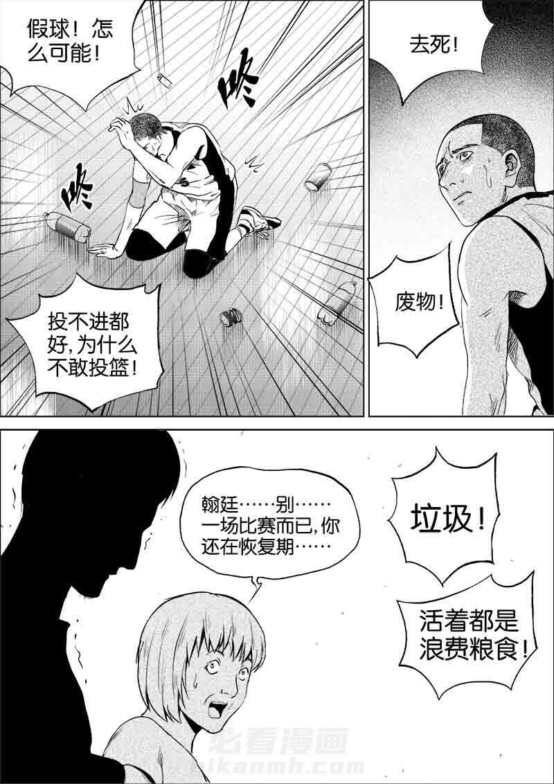 《迷域行者（第一季）》漫画最新章节第156话 156免费下拉式在线观看章节第【2】张图片