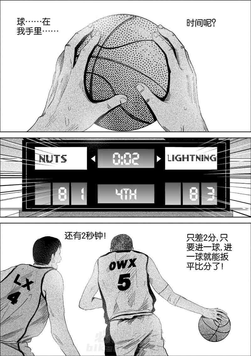 《迷域行者（第一季）》漫画最新章节第156话 156免费下拉式在线观看章节第【8】张图片