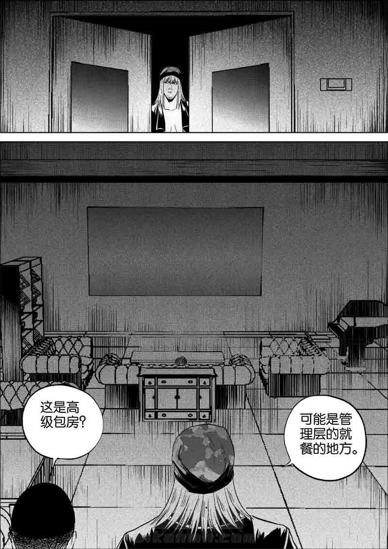 《迷域行者（第一季）》漫画最新章节第160话 160免费下拉式在线观看章节第【3】张图片