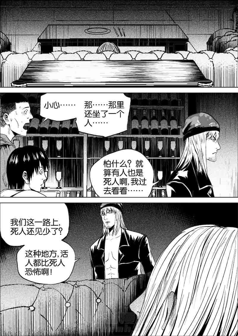 《迷域行者（第一季）》漫画最新章节第160话 160免费下拉式在线观看章节第【2】张图片