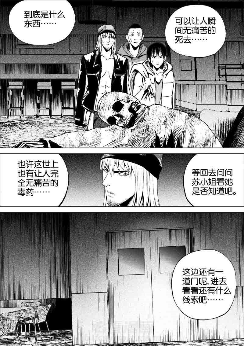 《迷域行者（第一季）》漫画最新章节第160话 160免费下拉式在线观看章节第【4】张图片