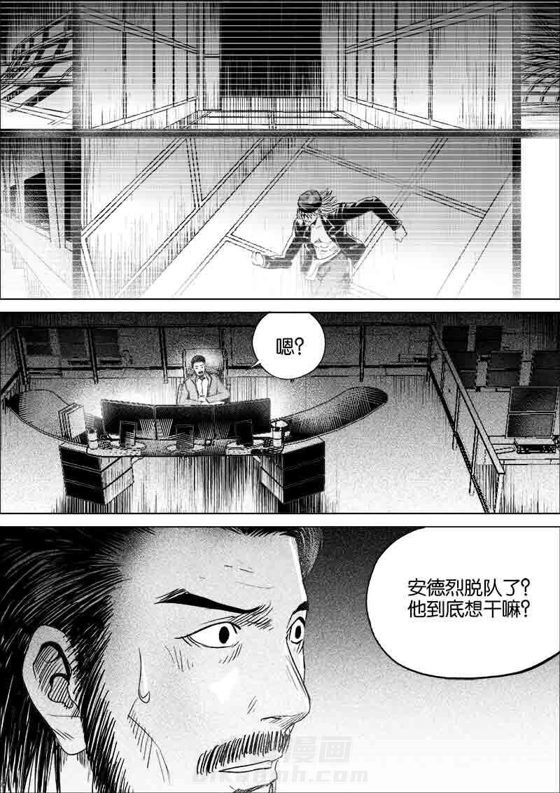 《迷域行者（第一季）》漫画最新章节第162话 162免费下拉式在线观看章节第【1】张图片