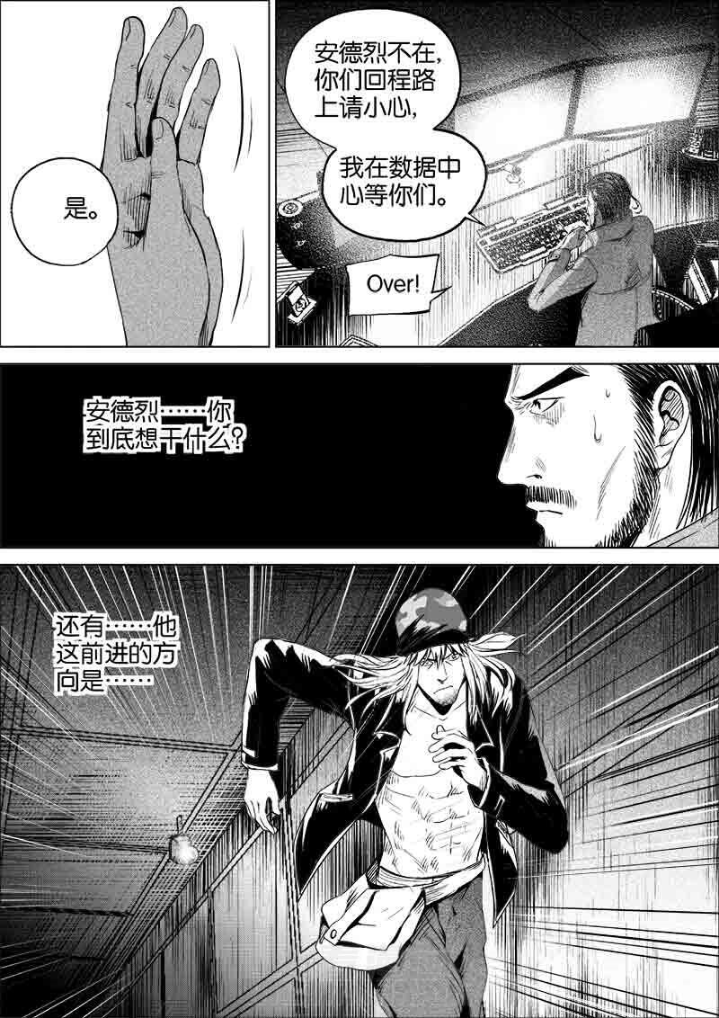 《迷域行者（第一季）》漫画最新章节第163话 163免费下拉式在线观看章节第【3】张图片