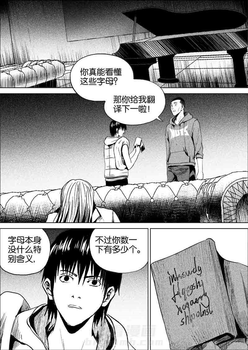 《迷域行者（第一季）》漫画最新章节第163话 163免费下拉式在线观看章节第【8】张图片