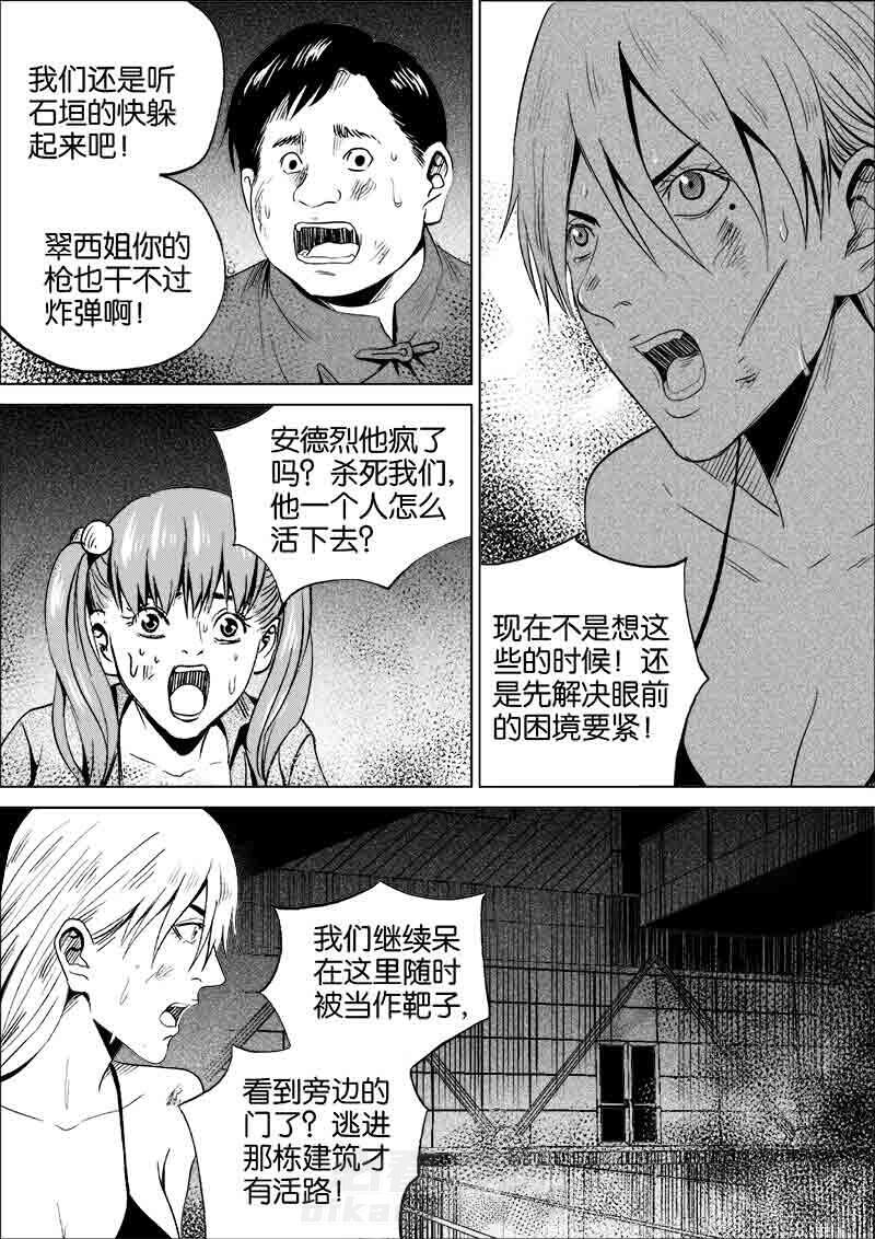 《迷域行者（第一季）》漫画最新章节第165话 165免费下拉式在线观看章节第【7】张图片