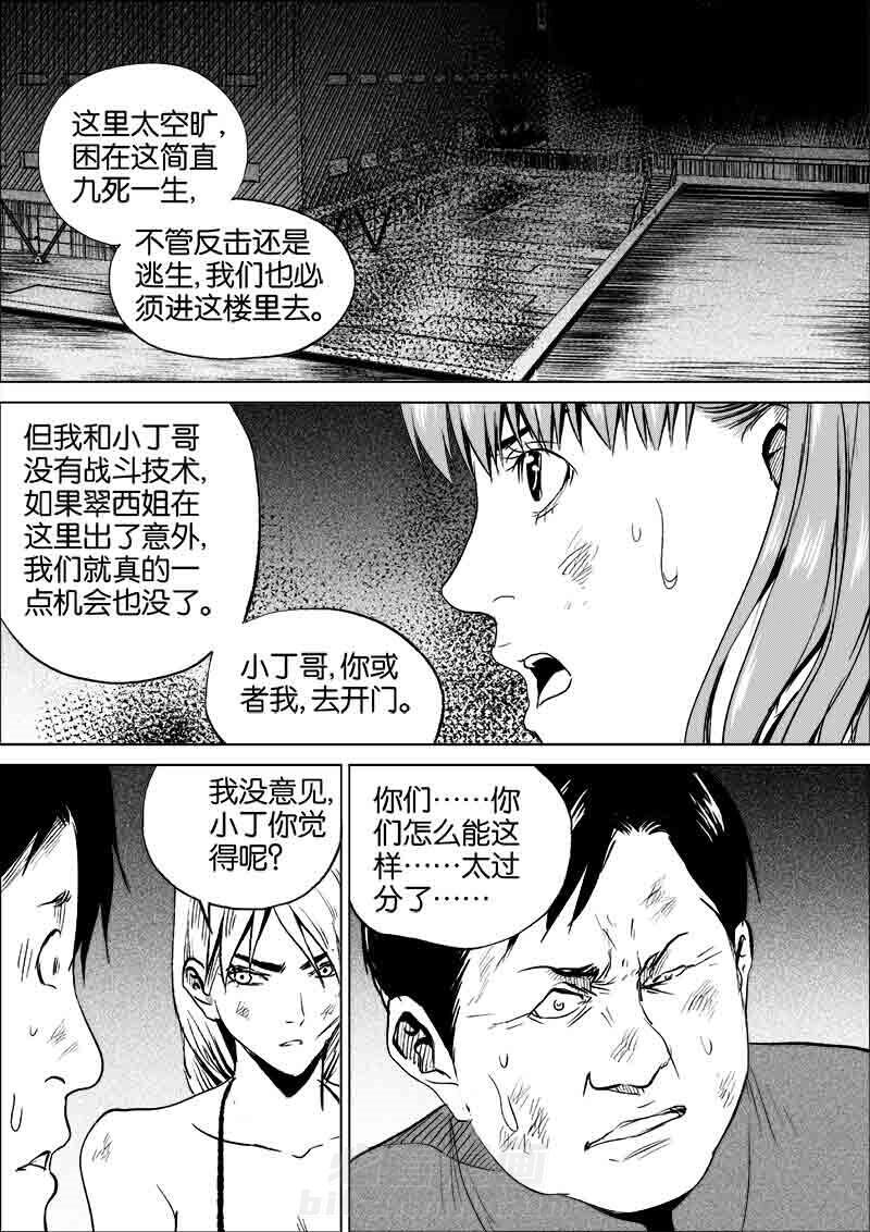 《迷域行者（第一季）》漫画最新章节第165话 165免费下拉式在线观看章节第【5】张图片