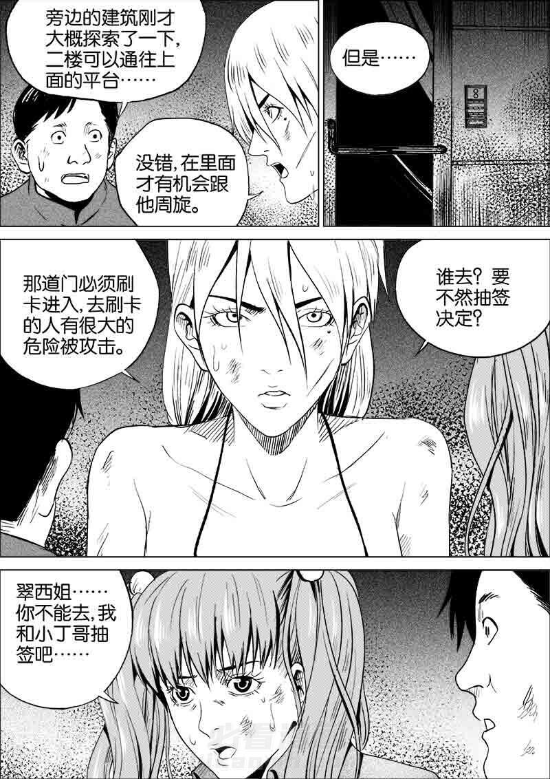 《迷域行者（第一季）》漫画最新章节第165话 165免费下拉式在线观看章节第【6】张图片