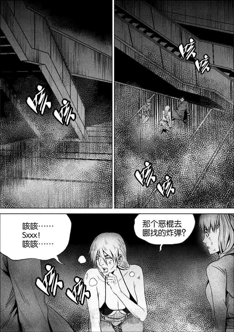 《迷域行者（第一季）》漫画最新章节第165话 165免费下拉式在线观看章节第【8】张图片