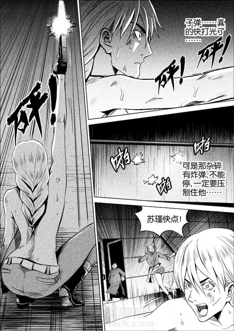 《迷域行者（第一季）》漫画最新章节第166话 166免费下拉式在线观看章节第【7】张图片