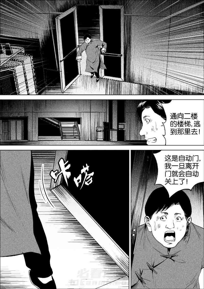 《迷域行者（第一季）》漫画最新章节第166话 166免费下拉式在线观看章节第【8】张图片