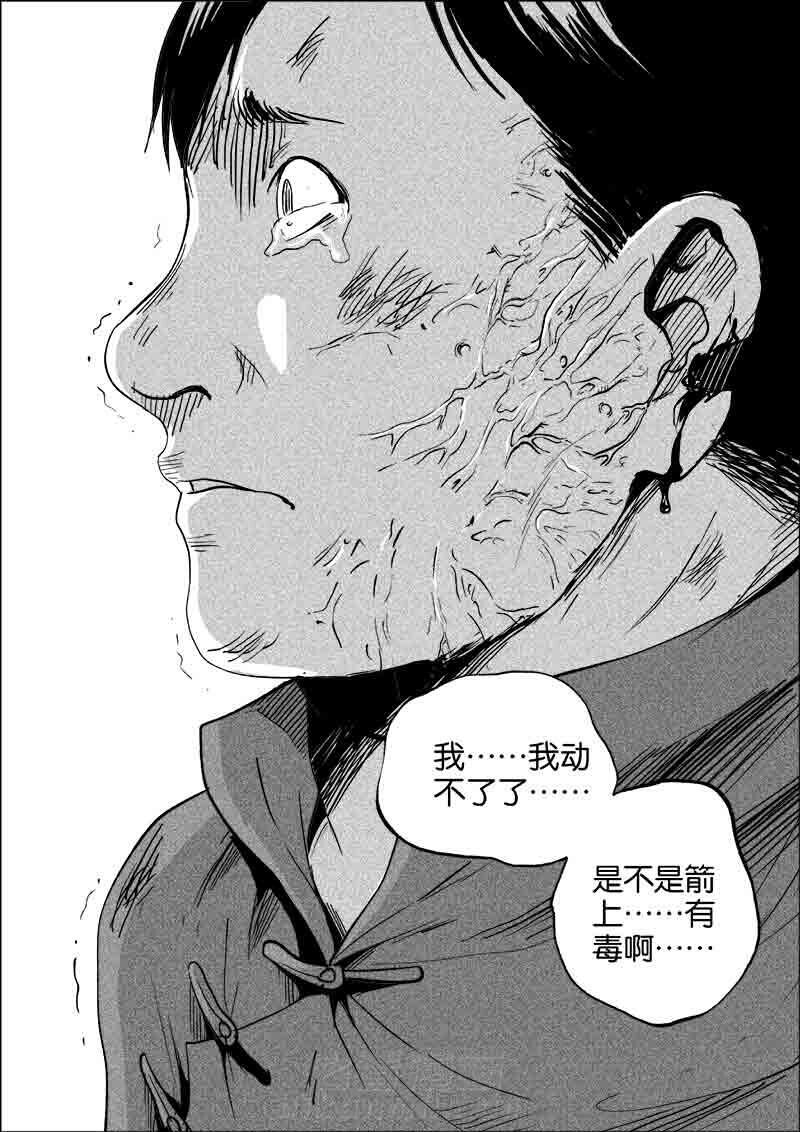 《迷域行者（第一季）》漫画最新章节第166话 166免费下拉式在线观看章节第【3】张图片