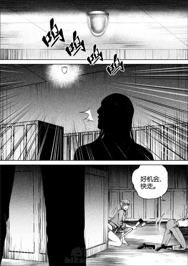 《迷域行者（第一季）》漫画最新章节第168话 168免费下拉式在线观看章节第【3】张图片