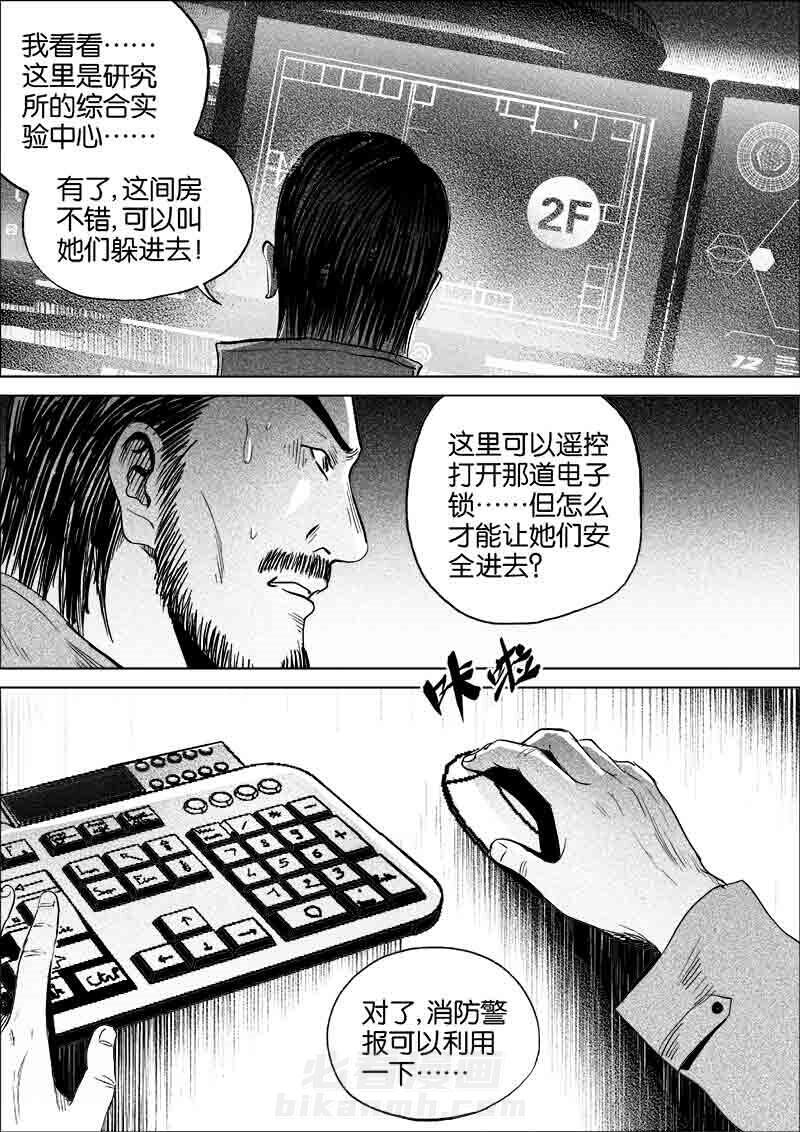 《迷域行者（第一季）》漫画最新章节第168话 168免费下拉式在线观看章节第【4】张图片