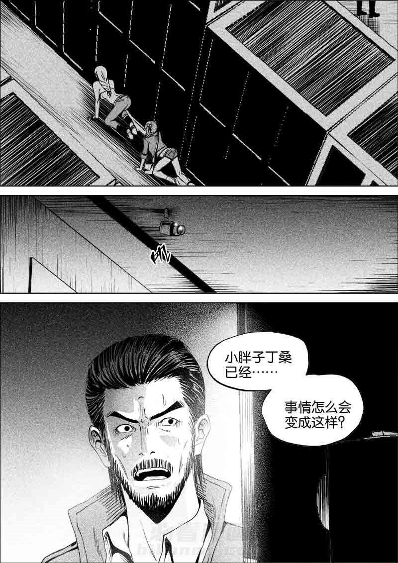 《迷域行者（第一季）》漫画最新章节第168话 168免费下拉式在线观看章节第【5】张图片