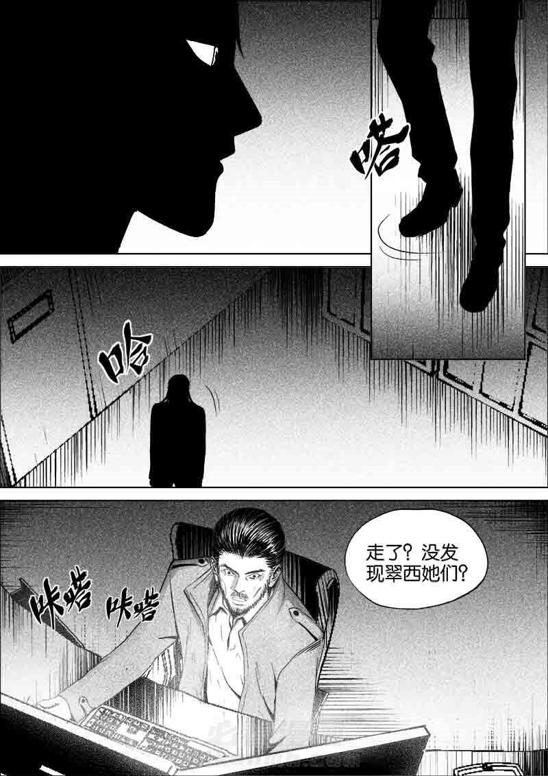 《迷域行者（第一季）》漫画最新章节第169话 169免费下拉式在线观看章节第【4】张图片