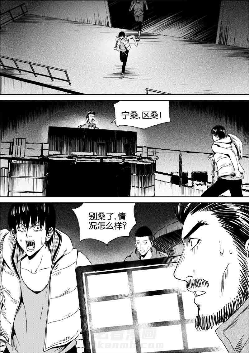 《迷域行者（第一季）》漫画最新章节第171话 171免费下拉式在线观看章节第【8】张图片