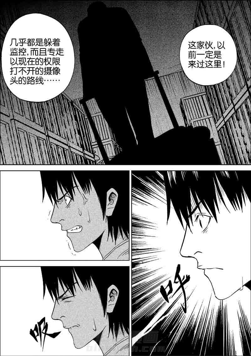 《迷域行者（第一季）》漫画最新章节第171话 171免费下拉式在线观看章节第【6】张图片