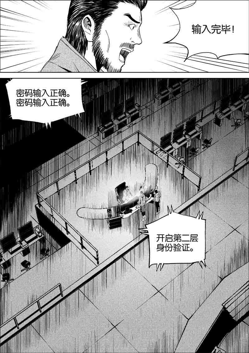 《迷域行者（第一季）》漫画最新章节第172话 172免费下拉式在线观看章节第【7】张图片