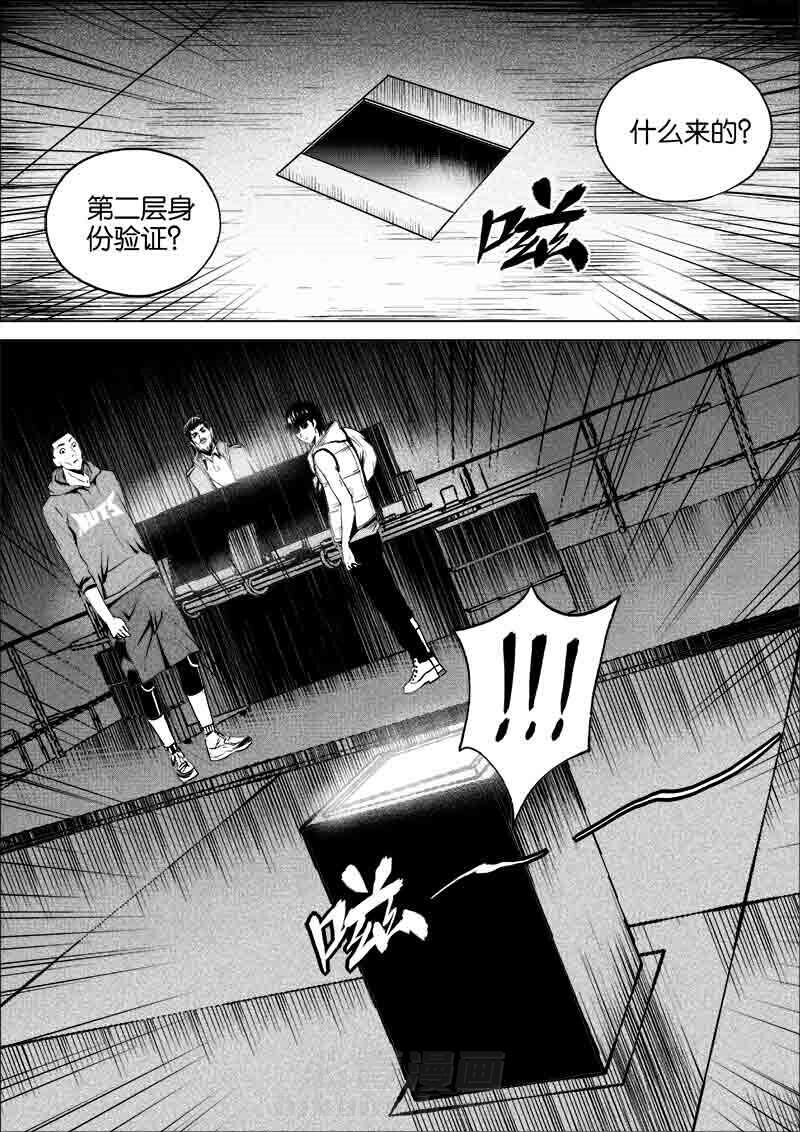 《迷域行者（第一季）》漫画最新章节第172话 172免费下拉式在线观看章节第【6】张图片